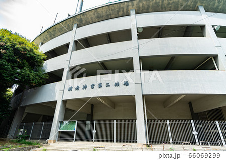 東京の都市風景 神宮第二球場 66069299