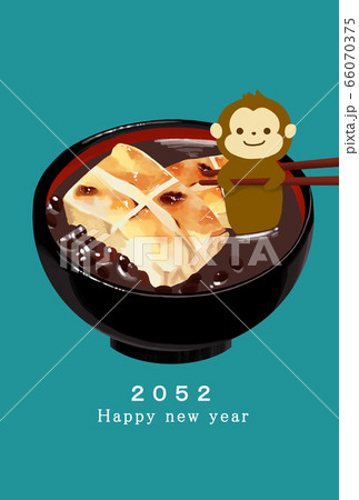 2052年賀状テンプレート　ハッピーニューイヤー　年賀状 猿年　さる年　猿年　申年　２０５２年 66070375