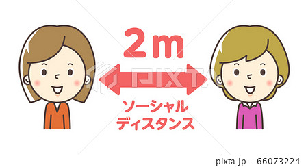 人物：女性 ソーシャルディスタンス 2m イラスト 66073224