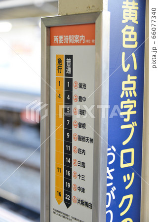 案内表示 案内表示 66077340