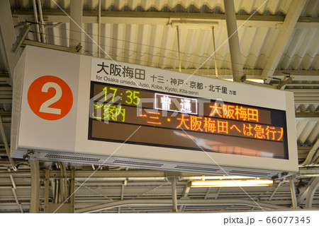 案内表示 66077345