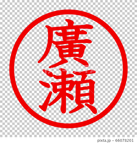 Hirose logo 66078201