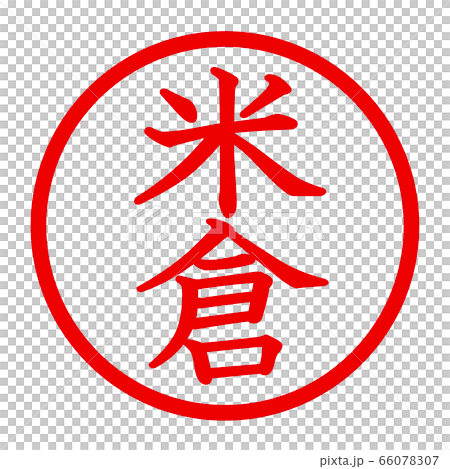 米倉徽標 66078307