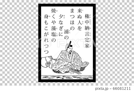 如今的Hyakunin Isshu Azuma Nishiki Karuta現代黑白97 66081211