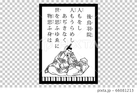 今日的Hyakunin Isshu Isuma Azuma Nishiki Karuta Modern Black and White 99 Gotobain 今日的Hyakunin Isshu Isuma Azuma Nishiki Karuta Modern Black and White 99 Gotobain 66081213