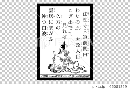 現在，現代的黑白相間的百草寧一州Karuma Azuma Nishiki 66081239