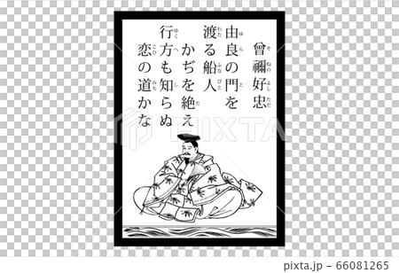 Today's Hyakunin Isshu Isuma Azuma Nishiki Karuta Contemporary Black and White 46 Sosada Yoshitada 66081265