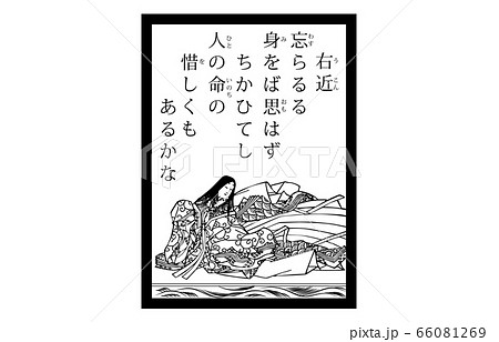 今様百人一首吾妻錦かるた現代風白黒38右近のイラスト素材