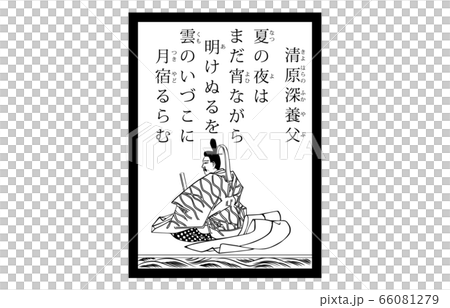 Today's Hyakunin Isshu Isumi Azuma Nishiki Karuta Contemporary Black and White 36 Kiyohara Fuka Today's Hyakunin Isshu Isumi Azuma Nishiki Karuta Contemporary Black and White 36 Kiyohara Fuka 66081279