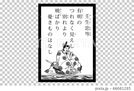 今様百人一首吾妻錦かるた現代風白黒30壬生忠岑 今様百人一首吾妻錦かるた現代風白黒30壬生忠岑 66081285