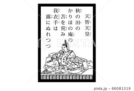 今様百人一首吾妻錦かるた現代風白黒1天智天皇 今様百人一首吾妻錦かるた現代風白黒1天智天皇 66081319