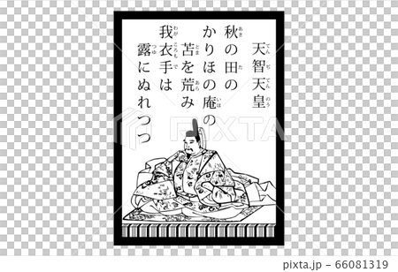 今様百人一首吾妻錦かるた現代風白黒1天智天皇 今様百人一首吾妻錦かるた現代風白黒1天智天皇 66081319