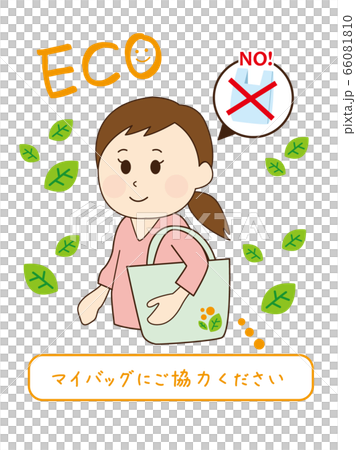 Woman with my bag 66081810