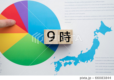 イメージ　時間　9時 66083844