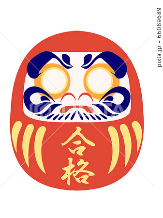 合格の文字の入った瞳の無いだるま 66089689