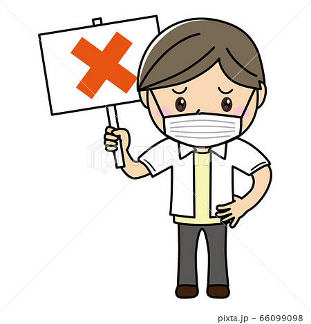 男の子01 02 マスクをして のプラカードを持つ男性 のイラスト素材