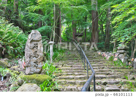 【石馬寺】 滋賀県東近江市五個荘石馬寺町 【石馬寺】 滋賀県東近江市五個荘石馬寺町 66101113