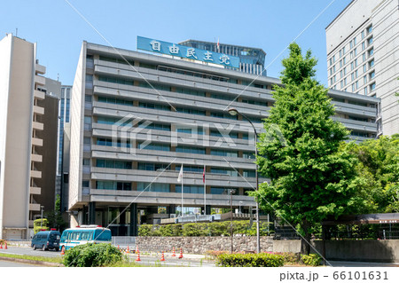 東京都千代田区永田町の自由民主党本部 66101631