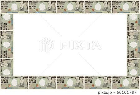 背景フレーム素材：一万円札を敷き詰めたイラスト 66101787