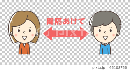 人物:男性 女性 間隔をあける イラスト 人物:男性 女性 間隔をあける イラスト 66108766