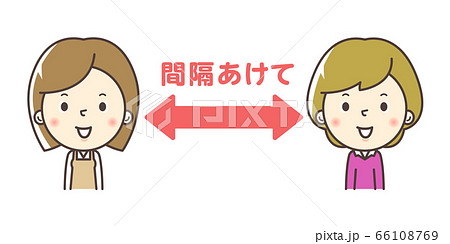 人物：女性 間隔をあける イラスト 66108769