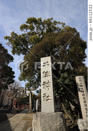 東京都足立区千住の千住神社の風景 東京都足立区千住の千住神社の風景 66112532