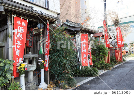 東京都足立区北千住の地蔵尊 東京都足立区北千住の地蔵尊 66113009