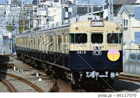山陽電鉄3000系 66117070