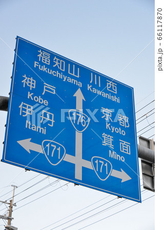 道路標識 道路標識 66117870