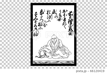 今様百人一首吾妻錦かるた白黒95前大僧正慈円 今様百人一首吾妻錦かるた白黒95前大僧正慈円 66120419