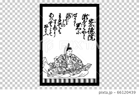 Nowadays Hyakunin Isshu Azuma Nishiki Karuta Black and White 77 Sotokuin Nowadays Hyakunin Isshu Azuma Nishiki Karuta Black and White 77 Sotokuin 66120439