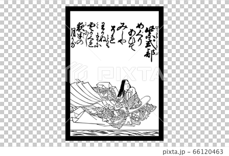 今様百人一首吾妻錦かるた白黒57紫式部 66120463