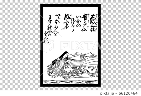 今様百人一首吾妻錦かるた白黒58大弐三位 66120464