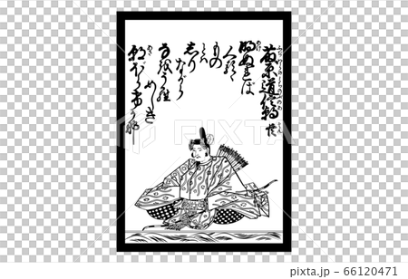 今様百人一首吾妻錦かるた白黒52藤原道信朝臣 今様百人一首吾妻錦かるた白黒52藤原道信朝臣 66120471
