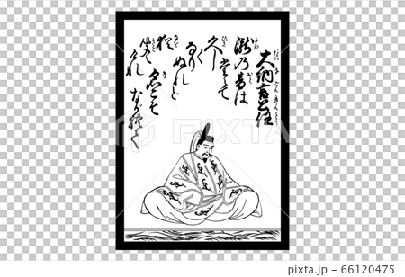 今様百人一首吾妻錦かるた白黒55大納言公任 今様百人一首吾妻錦かるた白黒55大納言公任 66120475