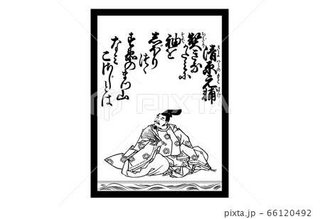 今様百人一首吾妻錦かるた白黒42淸原元輔 今様百人一首吾妻錦かるた白黒42淸原元輔 66120492