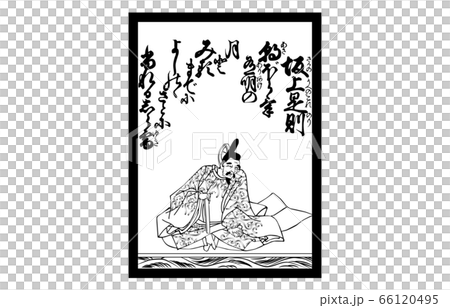 如今的Hyakunin Isshu Isuma Azuma Nishiki Karuta黑白31坂上義典 66120495