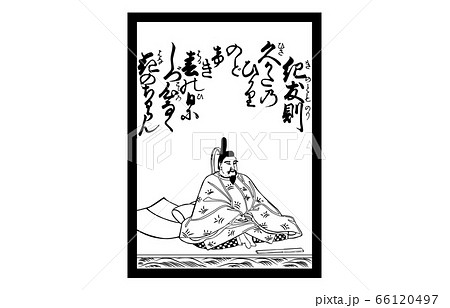 今様百人一首吾妻錦かるた白黒33紀友則 66120497