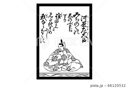 今様百人一首吾妻錦かるた白黒14河原左大臣 66120532