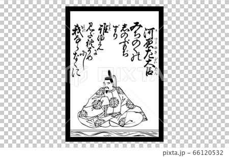 今様百人一首吾妻錦かるた白黒14河原左大臣 66120532