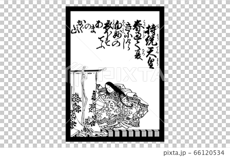 今様百人一首吾妻錦かるた白黒2持統天皇のイラスト素材