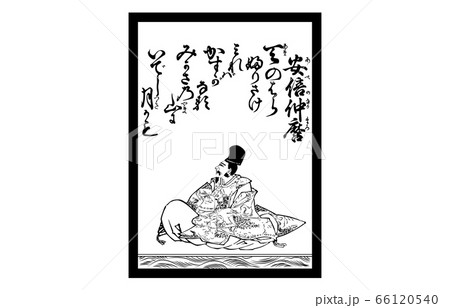 今様百人一首吾妻錦かるた白黒7安倍仲麿 今様百人一首吾妻錦かるた白黒7安倍仲麿 66120540