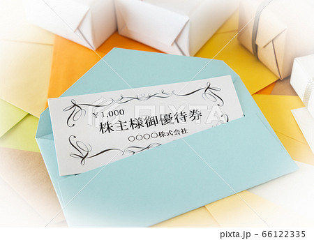 株主様御優待券イメージ　株主優待券による株主還元 66122335