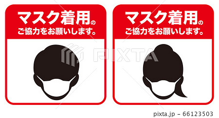 Novel coronavirus, people in medical face mask 66123503