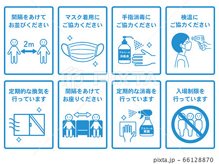 コロナウイルス感染予防対策のポスターセット03 66128870