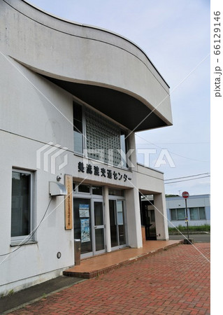 美流渡交通センター（北海道岩見沢市栗沢町美流渡本町） 66129146