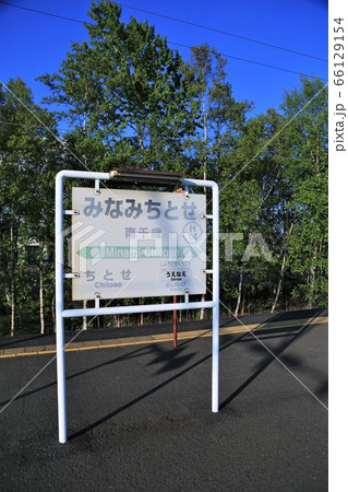 南千歳駅 66129154