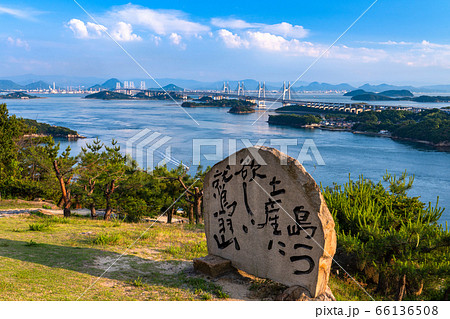 《岡山県》青空の瀬戸大橋・初夏《鷲羽山より》 66136508