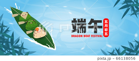 Chinese Dragon boat Race festival with rice dumplings, cute character design Happy Dragon boat festival on background greeting card vector illustration.Translation: Dragon Boat festival,5th day of may 66138056