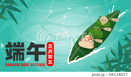 Chinese Dragon boat Race festival with rice dumplings, cute character design Happy Dragon boat festival on background greeting card vector illustration.Translation: Dragon Boat festival,5th day of may 66138057